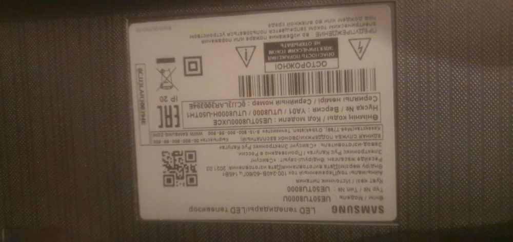 Телевизор Samsung 50 дюм