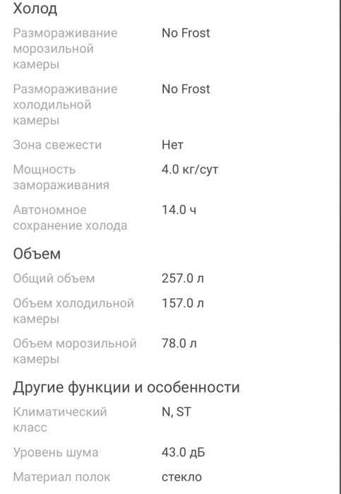 Холодильник Indesit