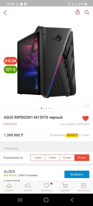 Продам игровой системный блок