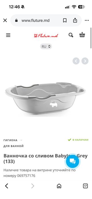 Детска ванночка