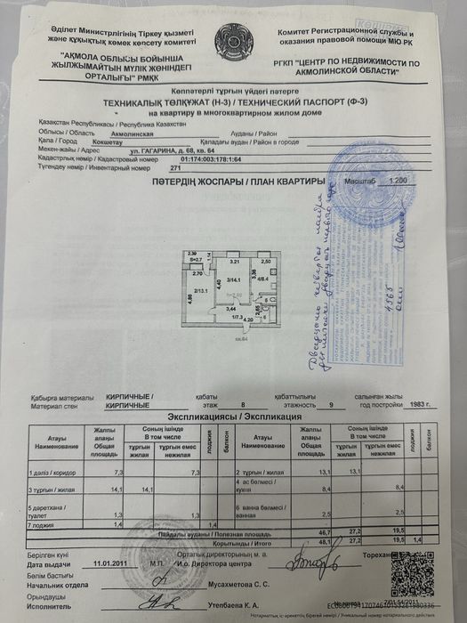 Продам  квартиру в центре города