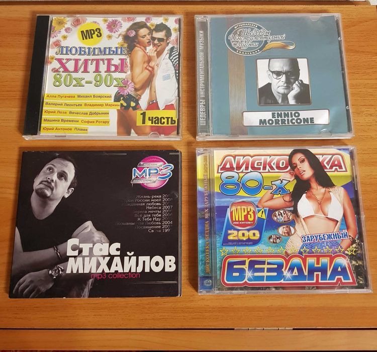 Продам CD, MP3 диски
