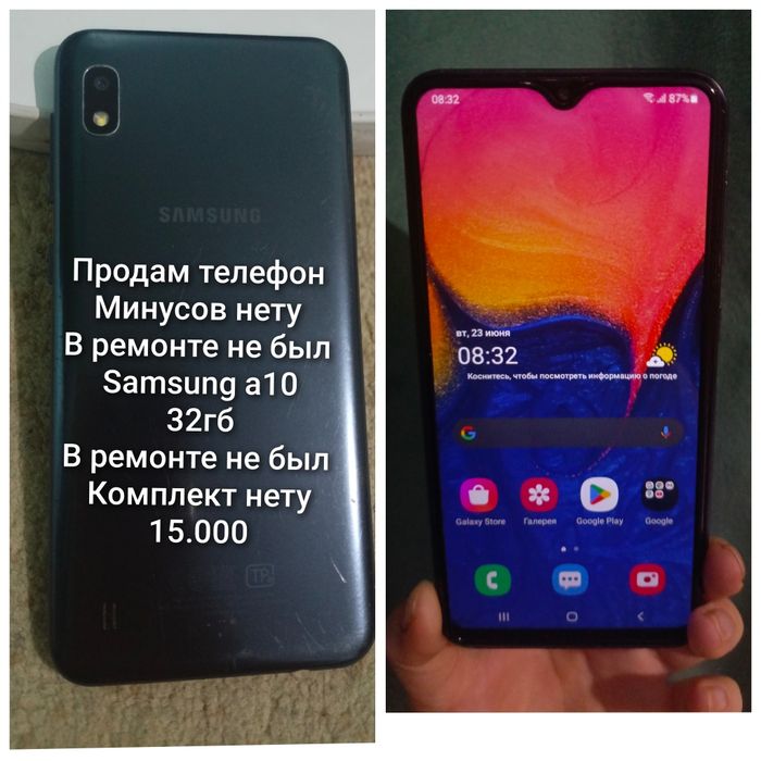 15000 продам телефон