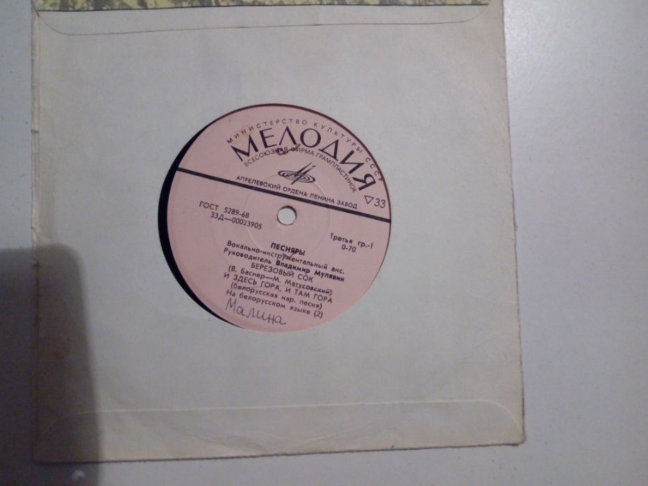 Грамофонни плочи Балкантон - малки