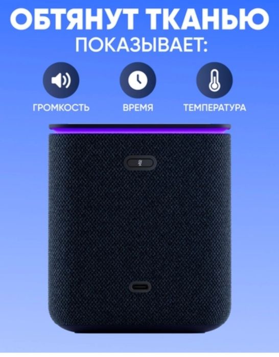 Яндекс станция Алиса
