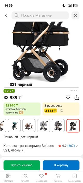 Коляска трансформер