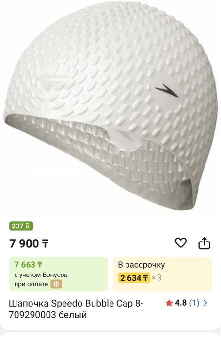 Шапочка Speedo Bubble Cap