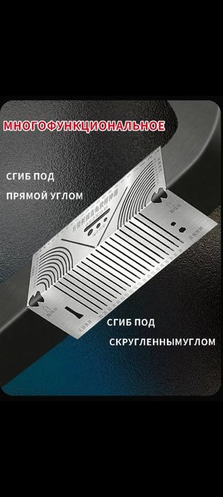 Маркерная линейка для сваршика 100000 сум