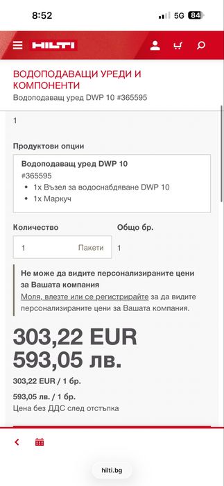 Hilti DD 250 Диамантено пробивна машина