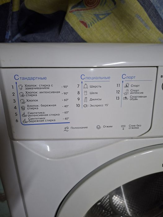 Продаётся стиральная машина