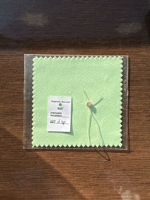 Серебряный браслет