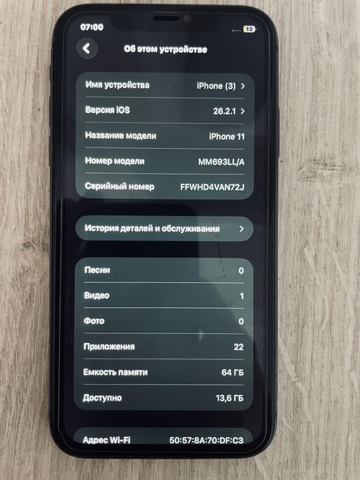 айфон 11.