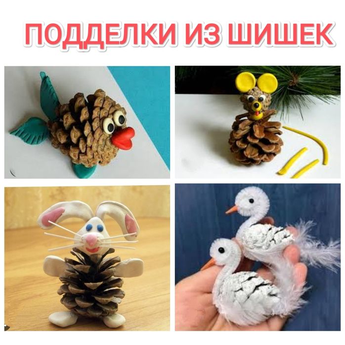Шишки для подделок