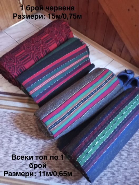 Вълнени тъкани черги