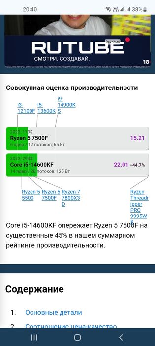 Core i5 14600KF/RX 6800