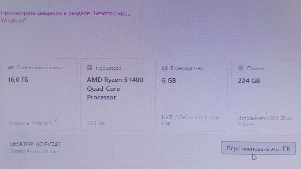 ПК. Компьютер GTX 1060 6GB