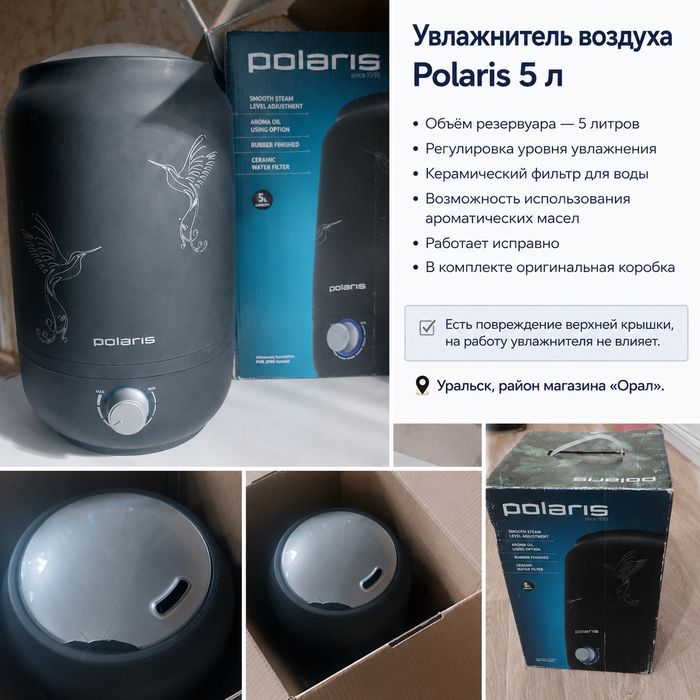 Увлажнитель воздуха Polaris 5 л