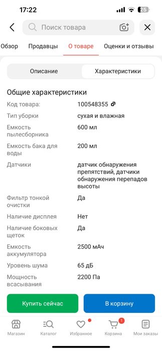 Продам робот пылесос MI