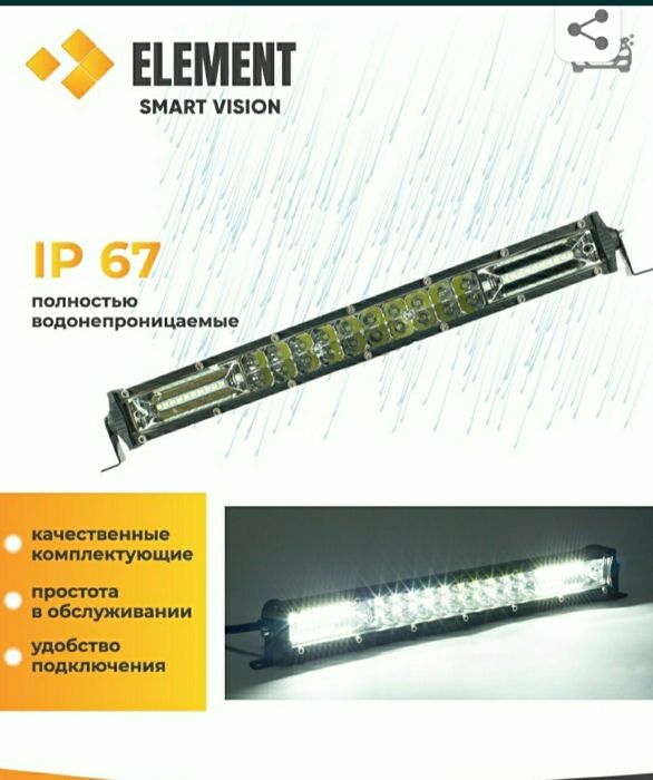 Светодиодная балка