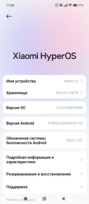 Продаются Redmi 13 состояние отличное