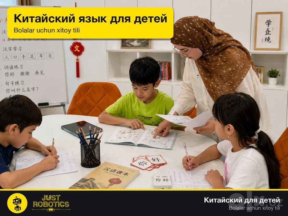 Toshkentda bolalar uchun xitoy tili kurslari Just Chinese