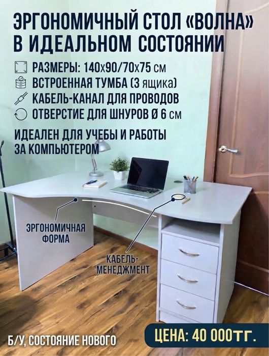 Стол для дома 140X90,70X75