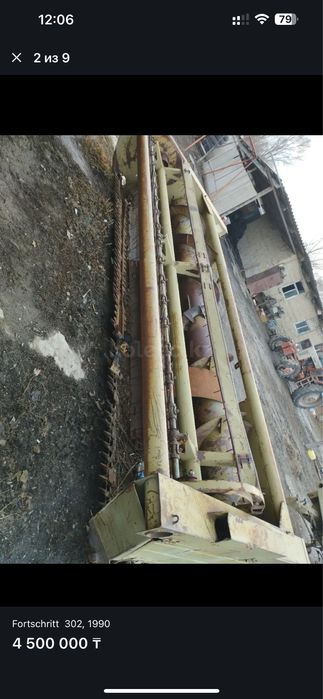 Комбайн германка самаходная