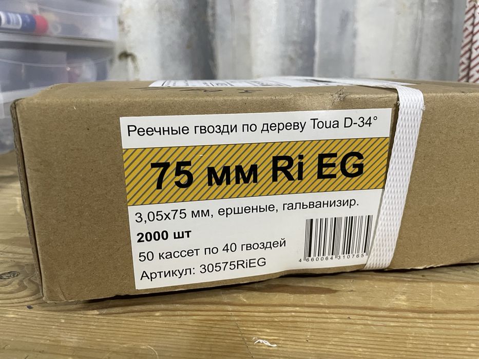 Гвозди реечные D-34° 50 мм, 75 мм и 90 мм