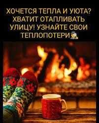 Услуги тепловизора. Определение течи.