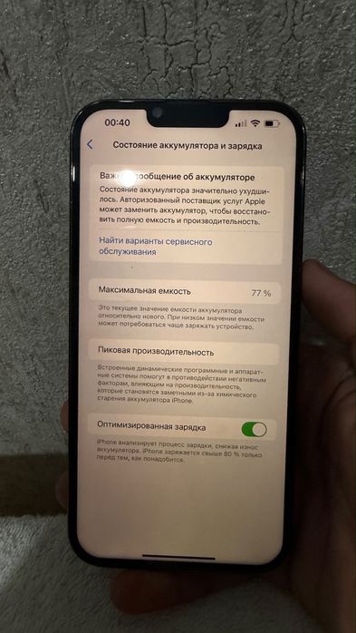 Айфон 13 про мах