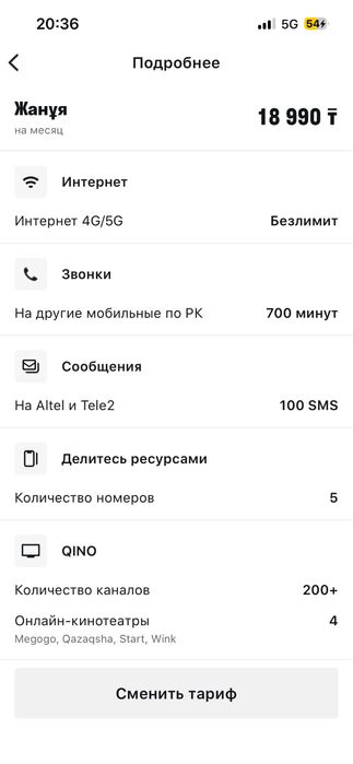 Роутер Алтел 5G новый…….