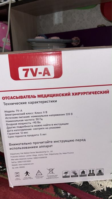 Отсыватель медицинский хирургический