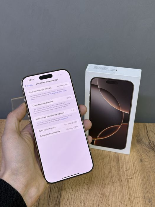 Iphone 16 Pro Max 512 GB | Mobile Zone