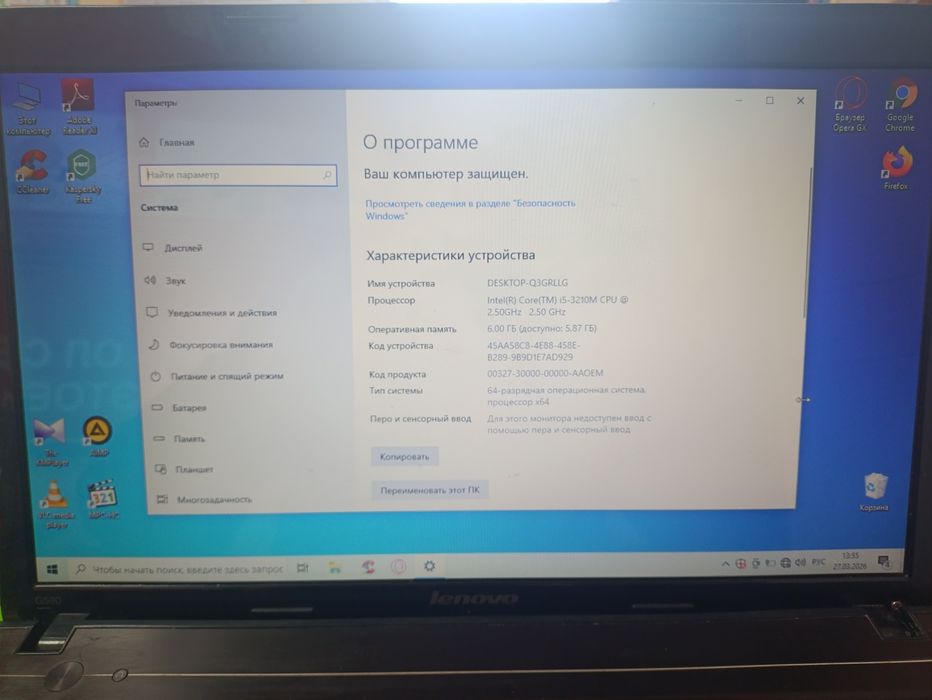 Продаётся Lenovo G580