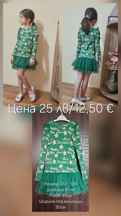 Детски  рокли, комплекти и блузи размер 116-122