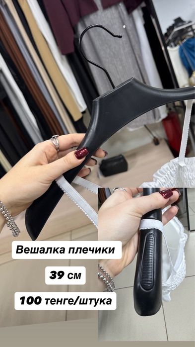 Качественные вешалки - плечики и брючные