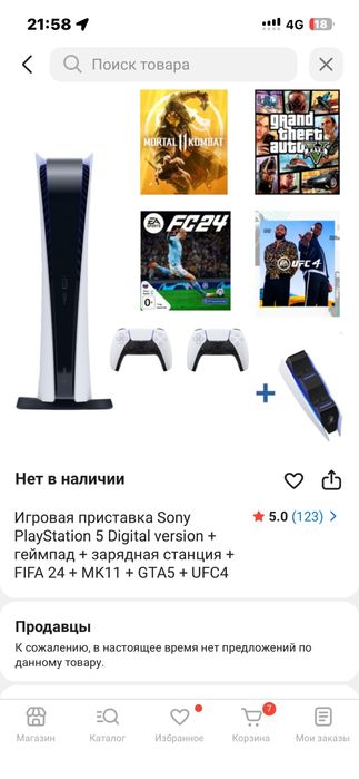 Продаю Playstation 5 Digital