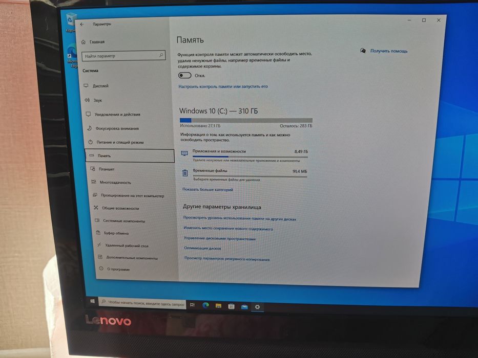Моноблок Lenovo в отличном состоянии