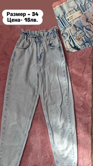 Маркови дънки /Bershka,H&M,Pull&Bear,Stradivarius/