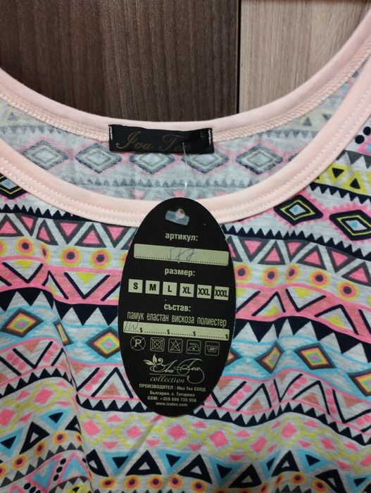 Българска ношница