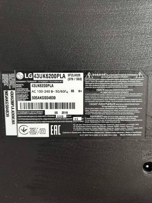 Продам телевизор lg