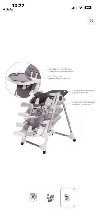 Продам детский стульчик для кормления