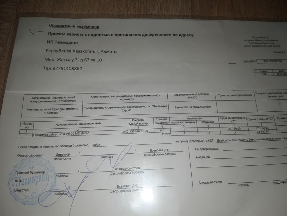 Наушники профессиональные