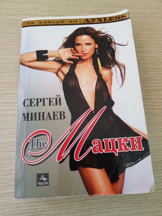 Книги 6лв за брой или 3 броя за 15лвв