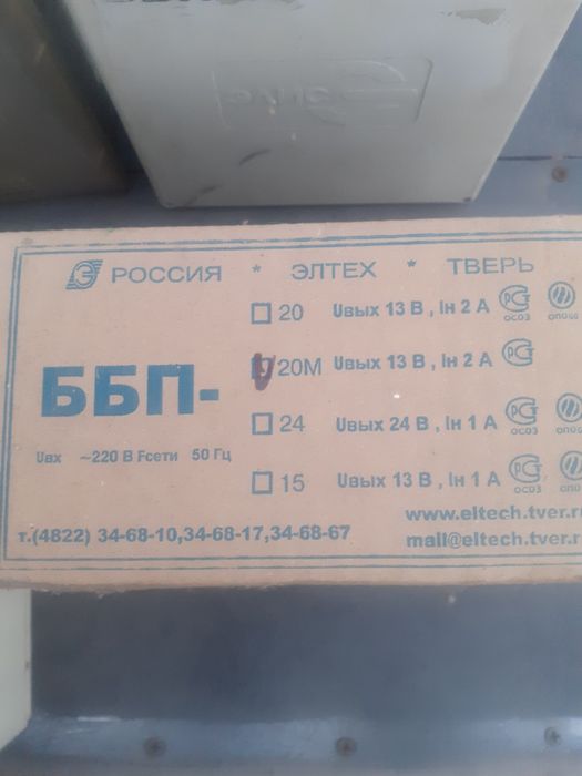 Блок питания бесперебойный.