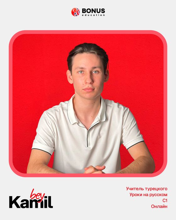 Турецкий язык / TYS / TÖMER / Turk tili / Milliy