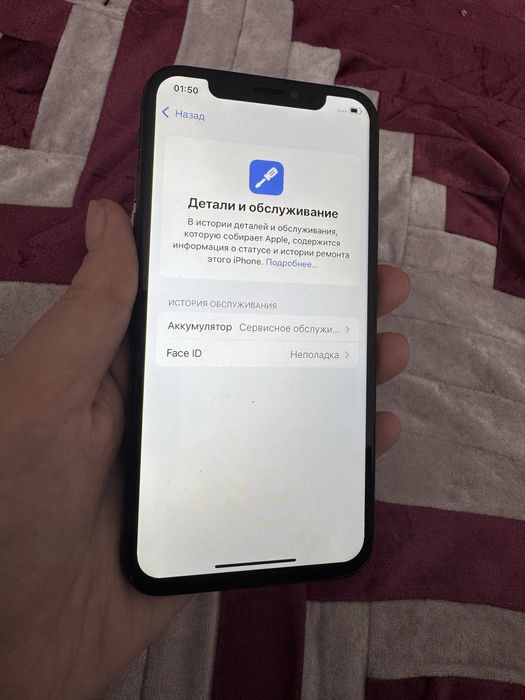 Айфон XS продается