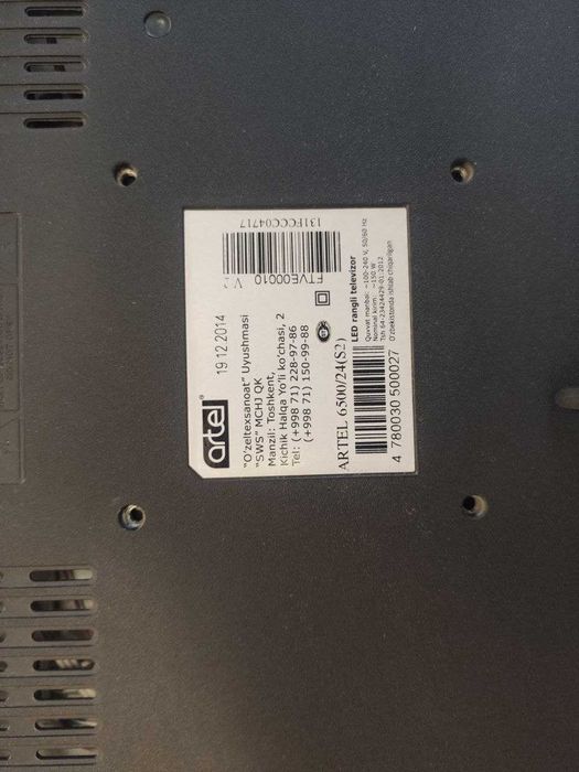 Телевизор Artel 6500/24 S2 (24 дюйма)