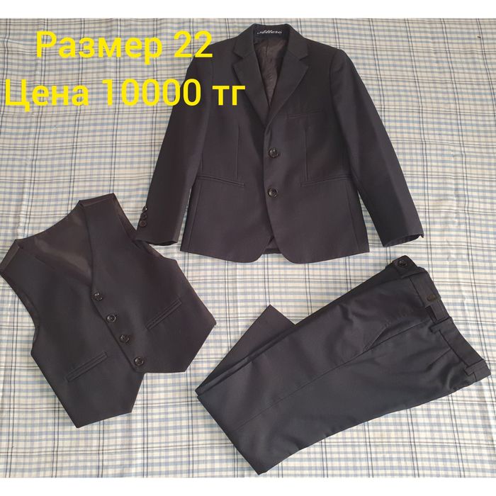 Школьная форма для мальчиков