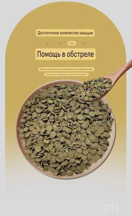 Продаётся корм для Декоративных Криветок